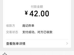 -庞记炸串