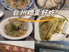 -荣家小吃(紫阳街店)