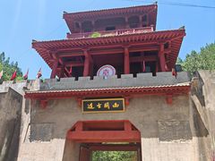 -函谷关历史文化旅游区