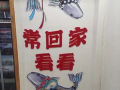 -咱屯子铁锅炖直营店(南湖大路店)