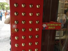 -蔡林记(胭脂路店)