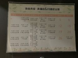 -敦南真爱月子会所(黄埔店)