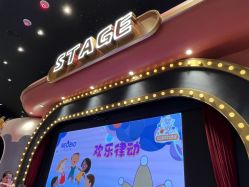 -奈尔宝·儿童乐园·亲子餐厅(鄞州万达店)