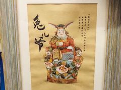 -老北京兔儿爷(琉璃厂东街店)