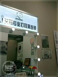 -AI艾耳·专业手工耳洞·穿孔美学馆