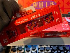 -BreadTalk面包新语·烘焙蛋糕(金光华广场店)