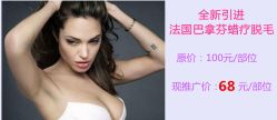 夏季脱毛推广-JustNail甲思美甲