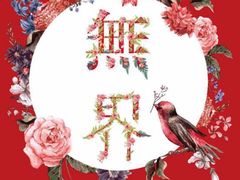 -东方巴黎购物广场
