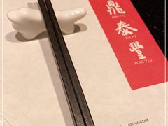 -鼎泰丰(环贸店)