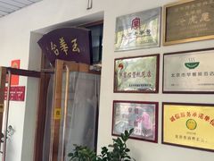 -玉华台饭庄(裕中西里小区店)