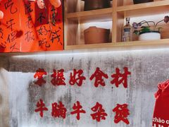 -牛腩之旅·牛腩牛杂煲(光启城美食城店)