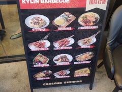 -麒麟风烤牛肉·云南烧烤小排档(丹凤街店)