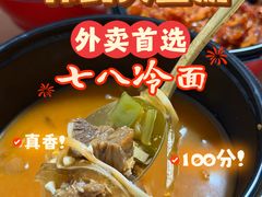 -七八冷面·延边朝鲜族美食(圣熙八号店)