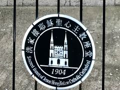 -洪家楼教堂