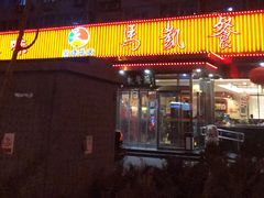 门面-马凯餐厅(长椿街店)
