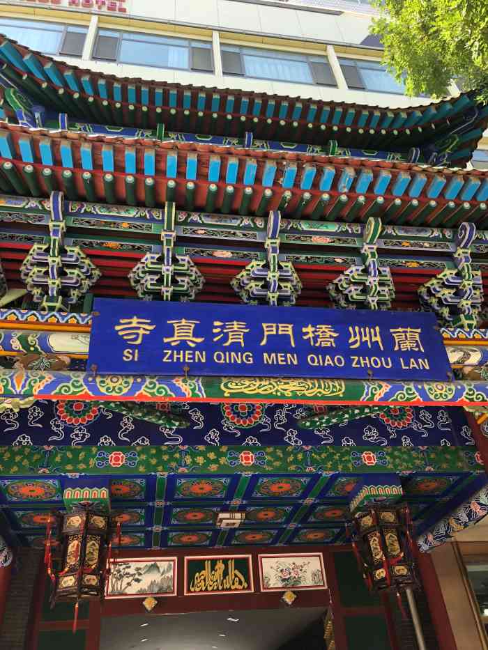 兰州桥门清真寺-"坐落在城市中央的清真大寺,造型很独特,在.