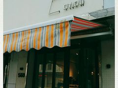 门面-LAB COFFEE来杯咖啡(浦仓路店)