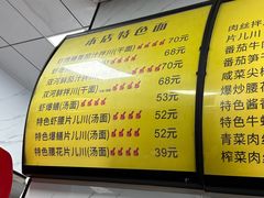 -复兴面王(河东路起源店)