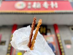 羊肉串-北京稻香村(第十一店)