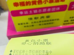-永旺梦乐城国际商城(北清路店)