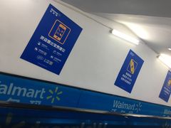 -沃尔玛(摩尔广场店)