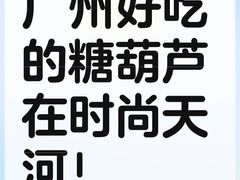 -时尚天河商业广场