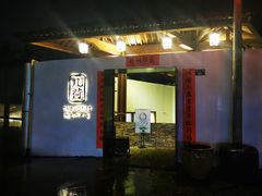 -几荷·恰似故人来(秀水广场店)
