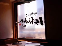 -神户牛排 石田屋(本店)