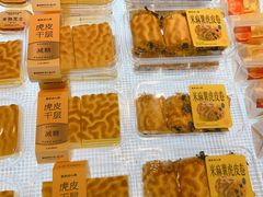 -墨茉点心局(国金街店)