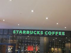 门面-星巴克臻选(深圳皇庭广场分店)