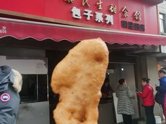 -三镇民生甜食馆(胜利街总店)