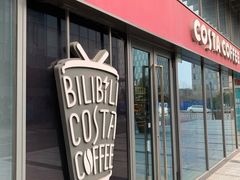 门面-COSTA COFFEE(国正中心店)
