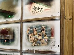门面-789韩料食堂(创意产业园店)