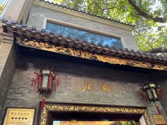 -北园酒家(小北路店)