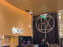 -鮨政·Omakase(港汇恒隆广场店)
