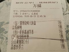 账单-古南都·老广东酒楼(龙江店)