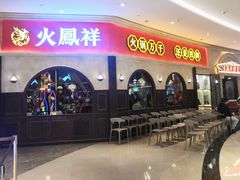 -皇庭广场(福华三路店)