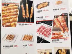 -丰茂烤串(钦州北路店)