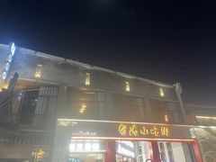 -黎阳老街