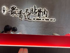 -蝎王府羊蝎子(北大地店)