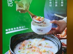 -荔粥记潮汕砂锅粥(新北万达店)