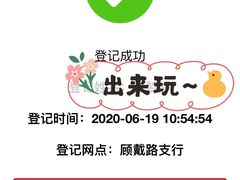 -中国银行(上海市顾戴路支行)