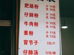 -甘记肥肠粉(马鞍北路店)