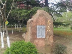 -白塘生态植物园