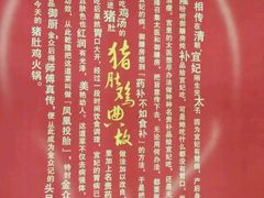 -金众记猪肚鸡(南屏店)