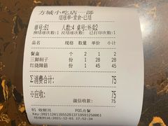 -方城小吃店