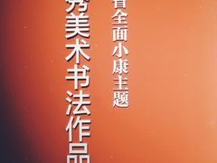 -江苏省美术馆(长江路新馆)