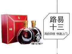 -回收烟酒冬虫夏草礼品购物卡名酒洋酒老酒(黄浦店)