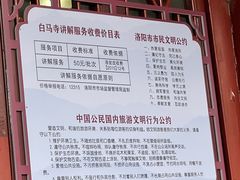 -洛阳白马寺