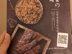 -霁月台现烤猪肉脯(万达茂店)